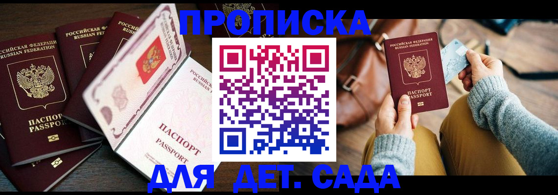 регистрация для школы в Барыше