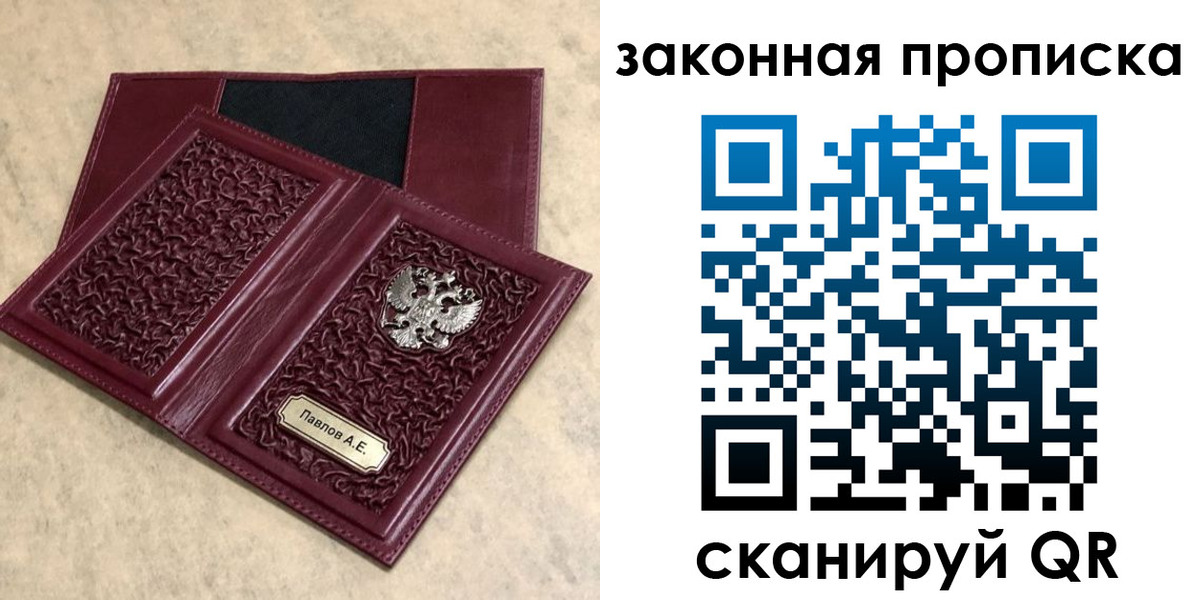 регистрация в Барыше