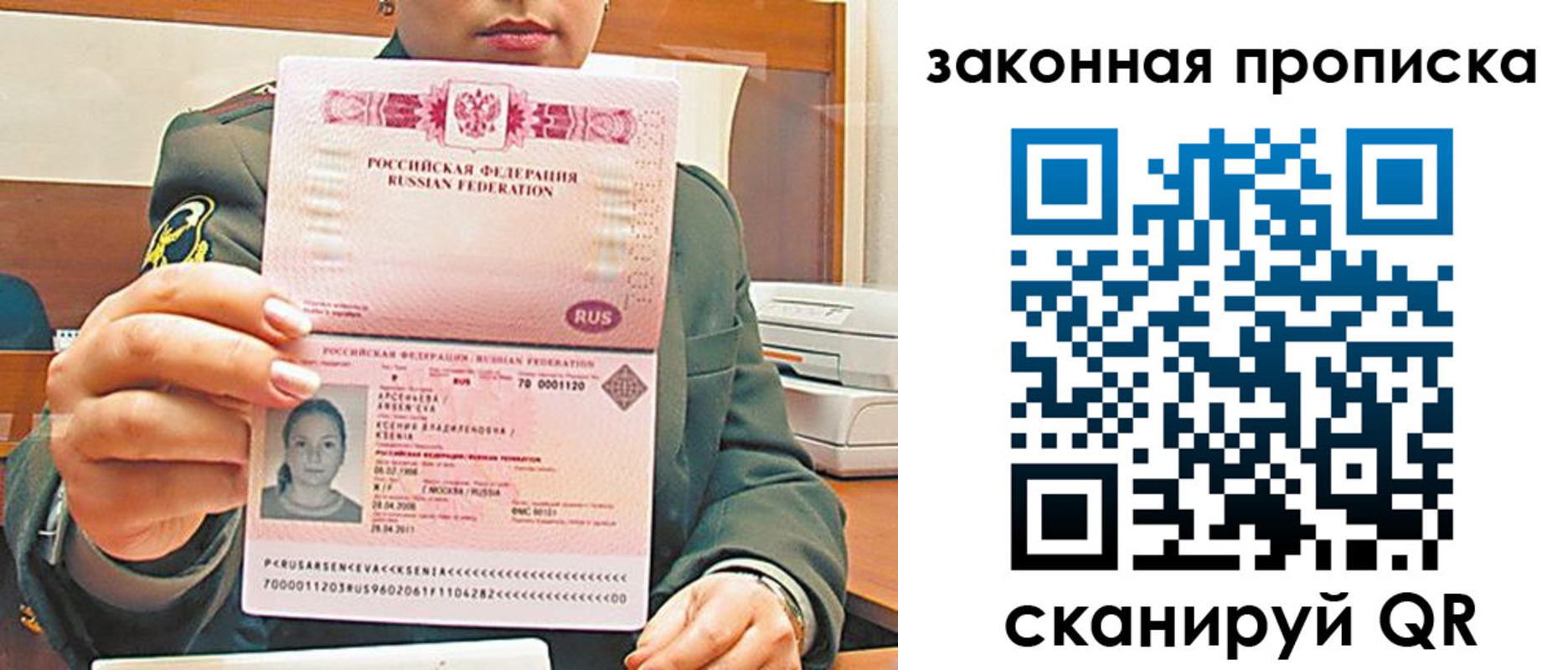 миграционный учет в Барыше
