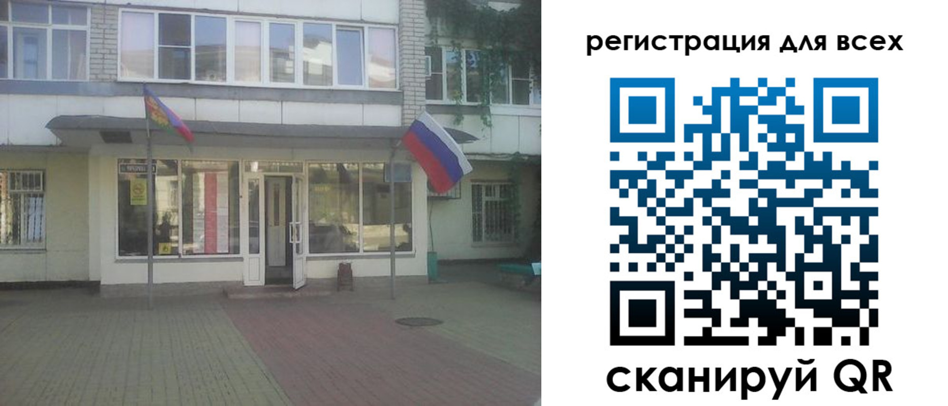 временная регистрация поиск в Барыше