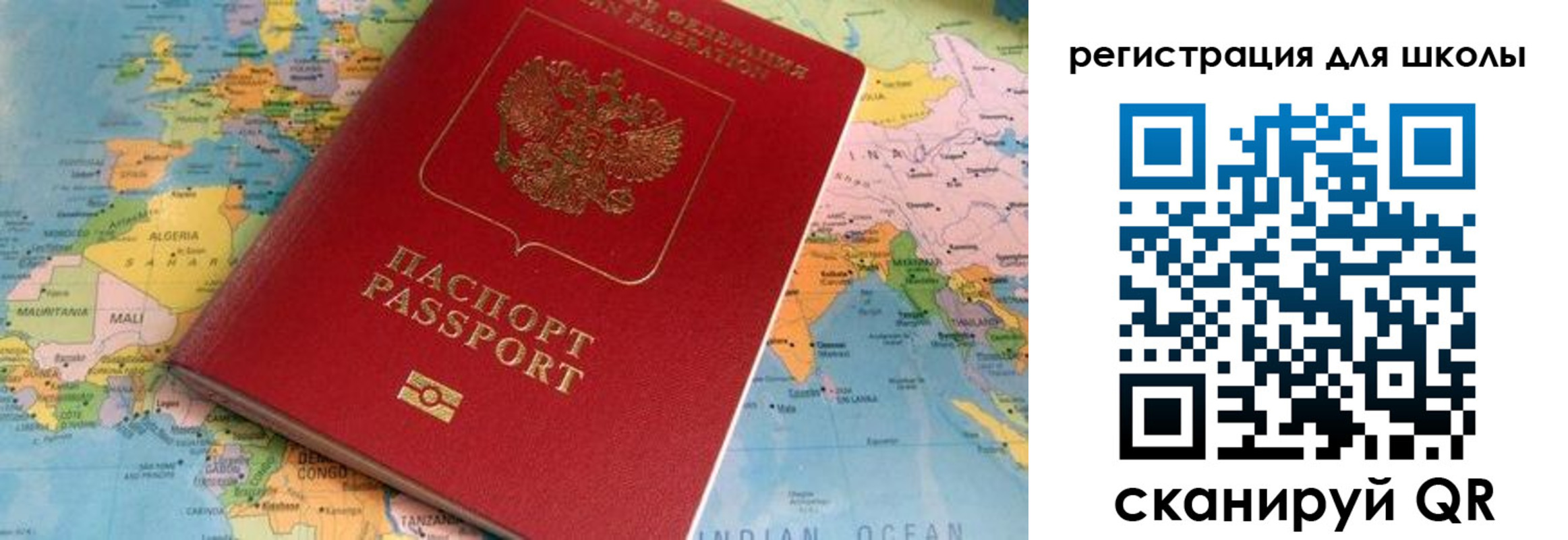 прописка законно в Барыше