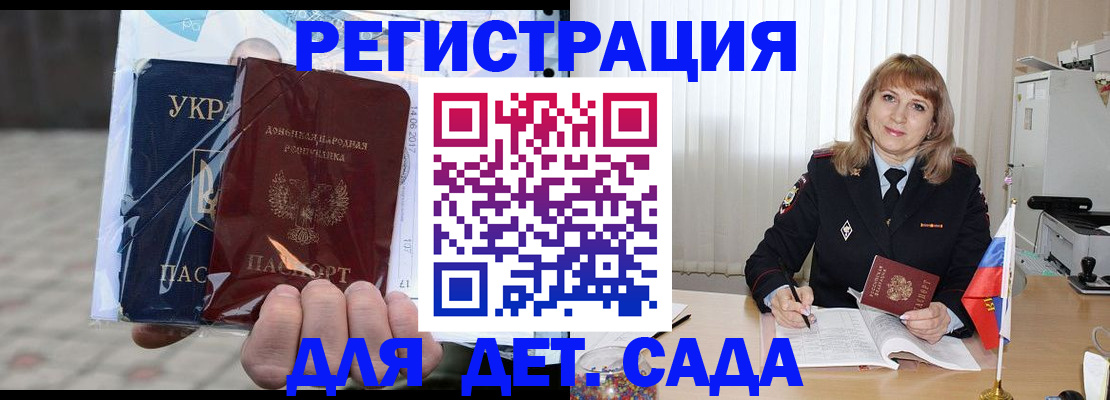 прописка регистрация в Барыше
