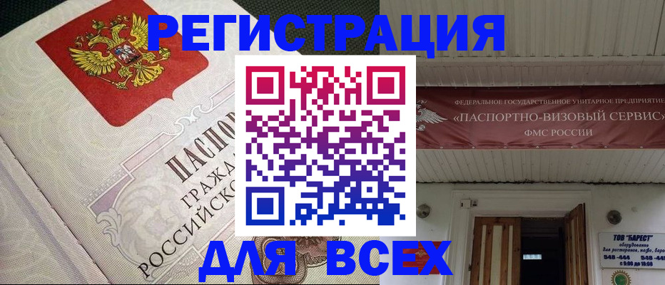 найти адрес прописки в Барыше