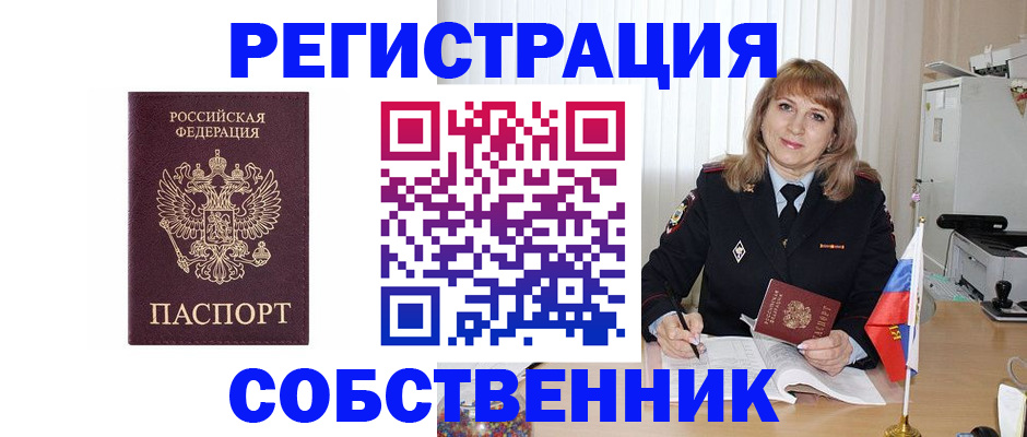 прописка поиск в Барыше